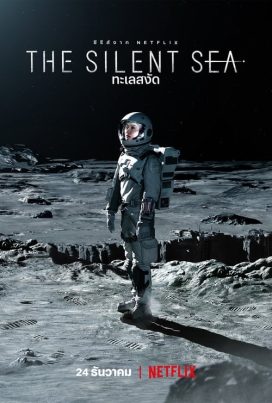 The Silent Sea (2021) ทะเลสงัด