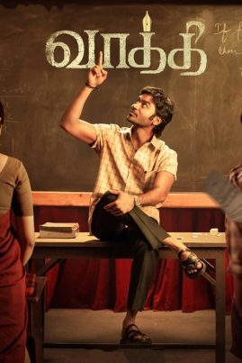 Vaathi (2023) ครู