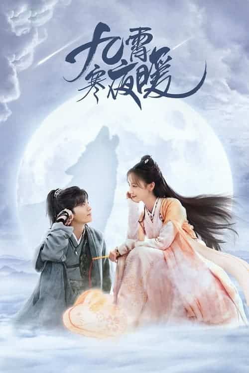 Warm on a Cold Night (2023) อุ่นรัก เจ้าชายคลายหนาว