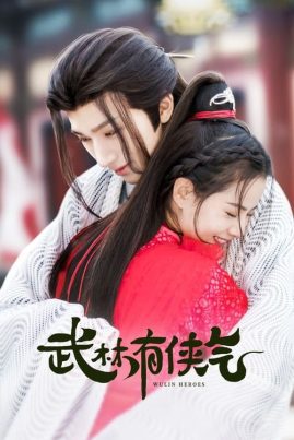 Wulin Heroes (2023) วีรบุรุษหวู่หลิน