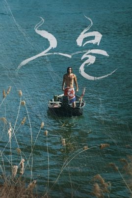 THE NET (2016) เดอะเน็ต