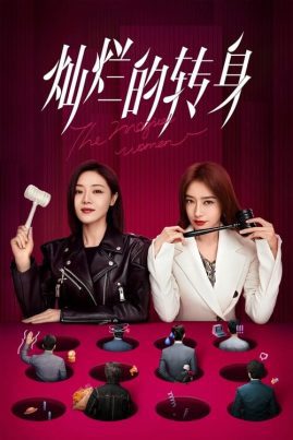 The Magical Women (2023) แม่เลี้ยงเดี่ยวเฟี้ยวได้ใจ