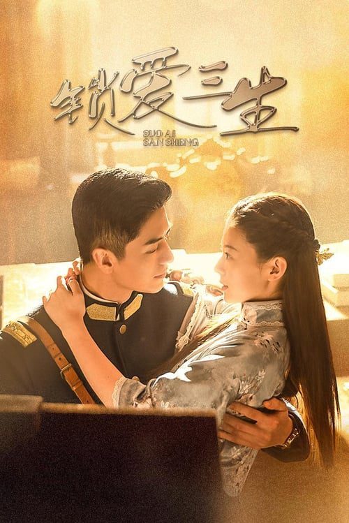 Circle of Love (2023) วังวนคล้องรัก
