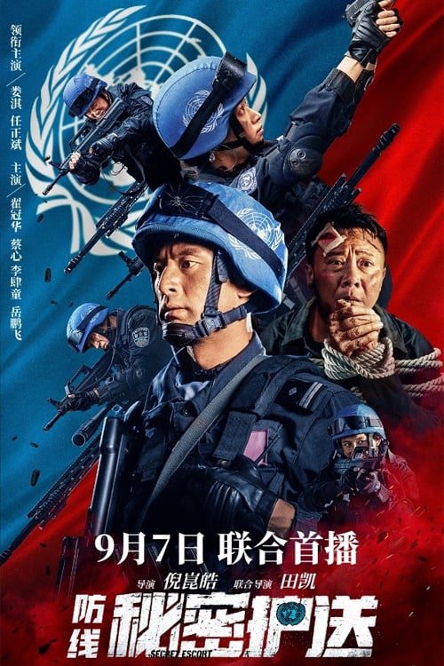 Defensesecret Escort (2022) ปฏิบัติการ คุ้มกันตาย