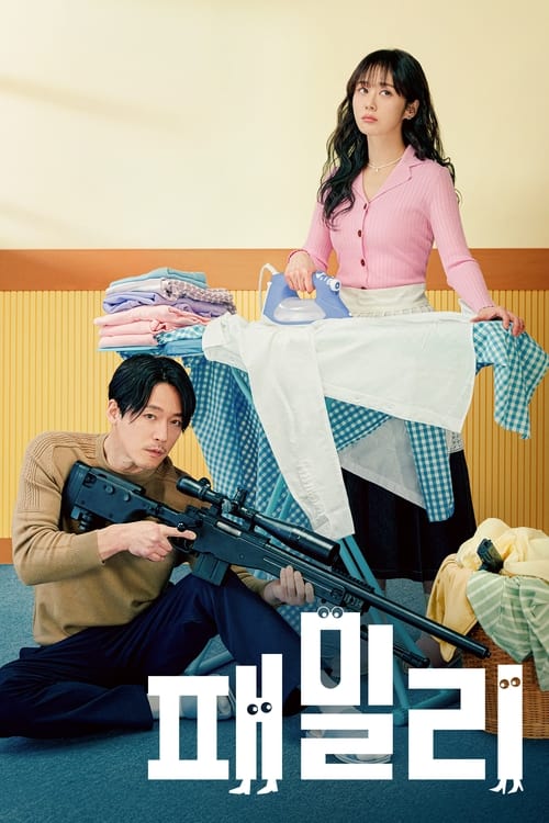 Family The Unbreakable Bond (2023)