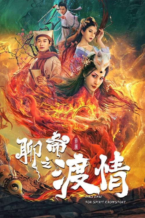 Fox Love (2022) ตำนานรักปีศาจจิ้งจอก