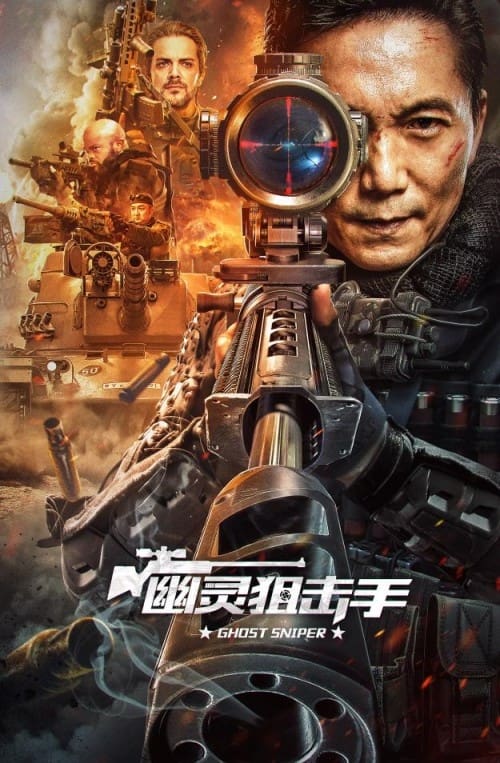Ghost Sniper (2023) สไนเปอร์ผี
