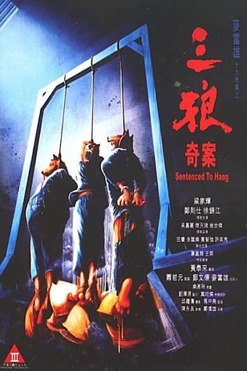 Sentenced to Hang (1989) จ้างคนดีมาเป็นคนเลว