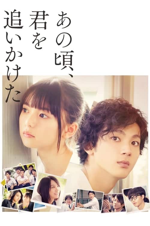 You are the Apple of My Eye (2018) เธอคือแก้วตาดวงใจของฉัน