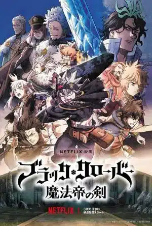 BLACK CLOVER SWORD OF THE WIZARD KING (2023) แบล็คโคลเวอร์ ดาบแห่งจักรพรรดิเวทมนตร์