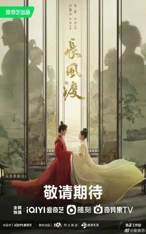 Destined (2023) สยบรักจอมเสเพล