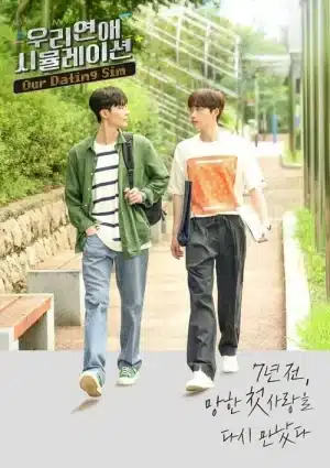 Our Dating Sim (2023) เดตกี่รอบก็ชอบนาย