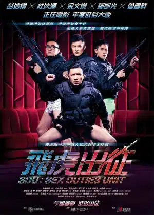 Sex Duties Unit (2013) เอสดียู หน่วยพิฆาตปราบจิ้น
