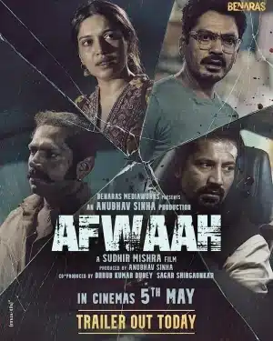 Afwaah (2023) ข่าวลือ