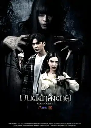 Siam Curse (2023) มนต์ดำสั่งตาย