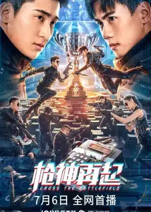 Cross The Battlefield (2023) ข้ามศึกสมรภูมิ