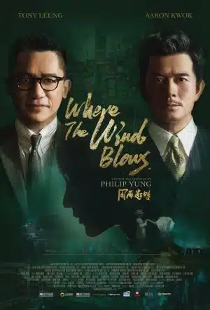 Where The Wind Blows (2023) คู่พายุเดือด