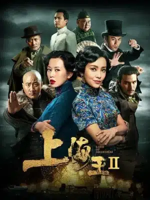 Lord of Shanghai 2 (2020) โค่นอำนาจเจ้าพ่ออหังการ ภาค 2