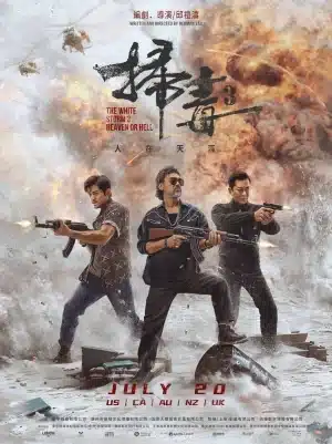 The White Storm 3 (2023) คนอันตรายล่าข้ามโลก 3