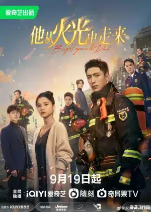 Bright eyes in the Dark (2023) อุ่นหัวใจด้วยไฟรัก
