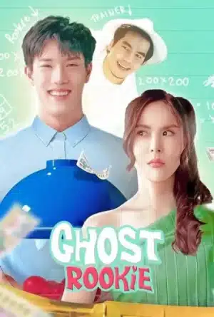 Ghost Rookie (2023) ผีมือใหม่