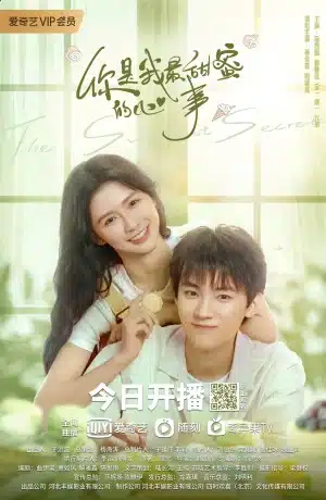 The Sweetest Secret (2021)