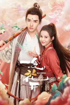 Blooming (2023) เมื่อรักเบ่งบาน