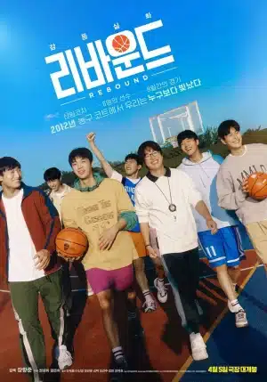 Rebound (2023)