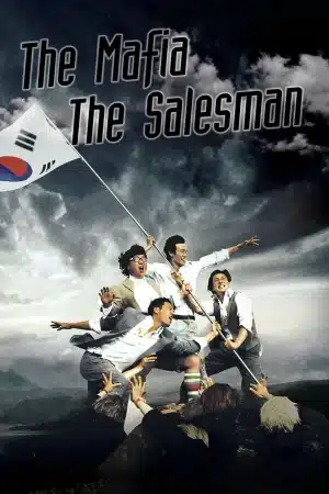 The Mafia the Salesman (2007) สั่งเจ้าพ่อไปเป็นเซลล์แมน