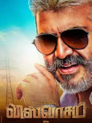 Viswasam (2019) วิสวาซัม