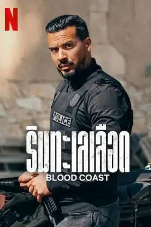 Blood Coast (2023) ริมทะเลเลือด