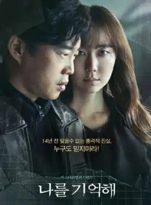 Marionette (2017)