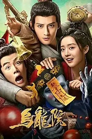 Messy temple (2022) ก๊วนสุดจัด วัดอลเวง