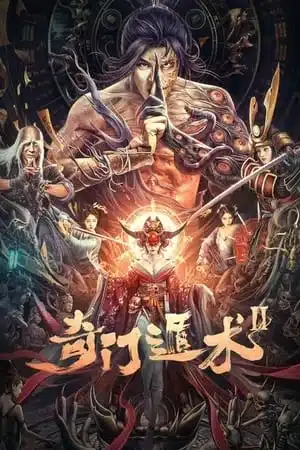 The Thousand Faces of Dunshu 2 (2023) ผู้พิทักษ์หมัดเทวดา 2