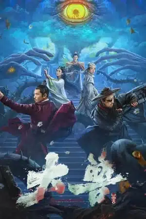 Sianviathan (2024) สัตว์ร้ายมหึมา
