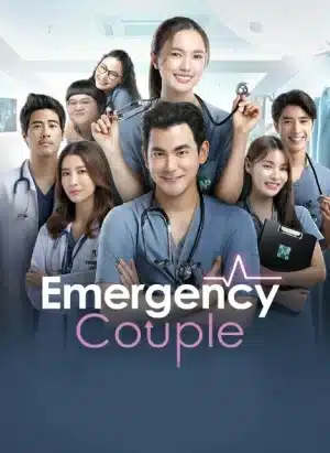Emergency Couple (2024)