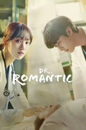 Dr. Romantic Season 3 (2023) คุณหมอโรแมนติก ซีซั่น 3