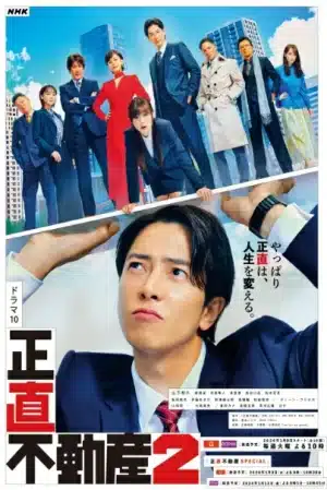 The Honest Realtor 2 (2024) พลิกกลยุทธ์ สุดยอดนายอสังหาฯ ปี 2