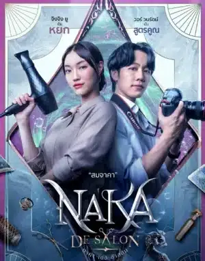Naka De Salon (2024) นาคา เดอ ซาลอน