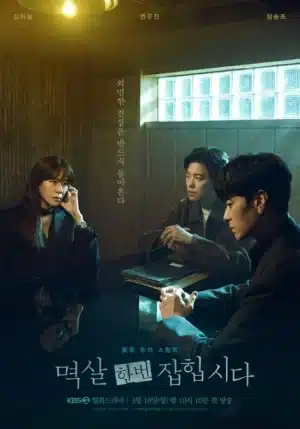 Nothing Uncovered (2024) ปมร้อนซ่อนเงื่อน