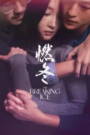 The Breaking Ice (2023)