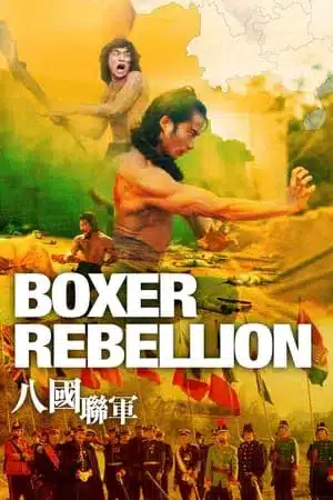 Boxer Rebellion (1976) กบฏนักมวย