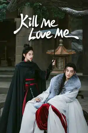 Kill Me Love Me (2024) ใบไม้ผลิบานที่มอดไหม้