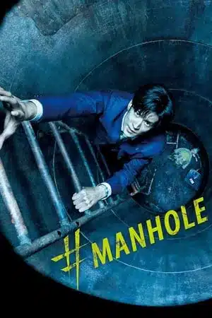 Manhole (2023) หลุมพรางพยาบาท