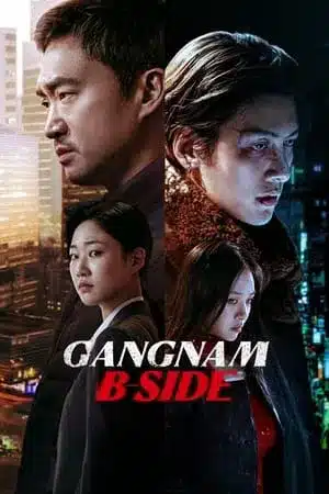 Gangnam B-Side (2024) บีไซด์คังนัม