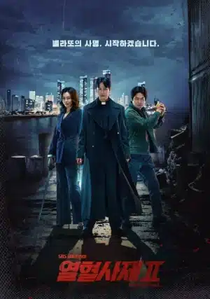 The Fiery Priest Season 2 (2024) บาทหลวงเลือดระอุ ซีซั่น 2
