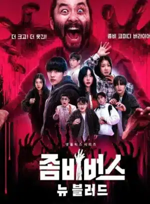 Zombieverse Season 2 (2024) ซอมบี้เวิร์ส ซีซั่น 2