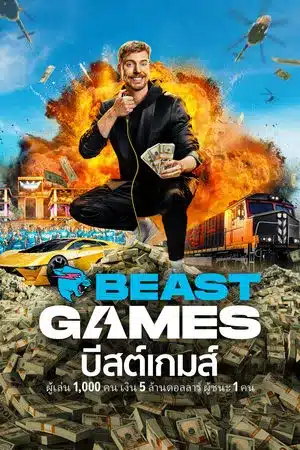 Beast Games (2024) บีสต์เกมส์