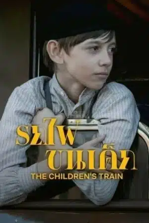 The Children s Train (2024)