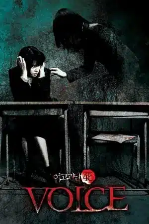 Whispering Corridors 4 Voice (2005)